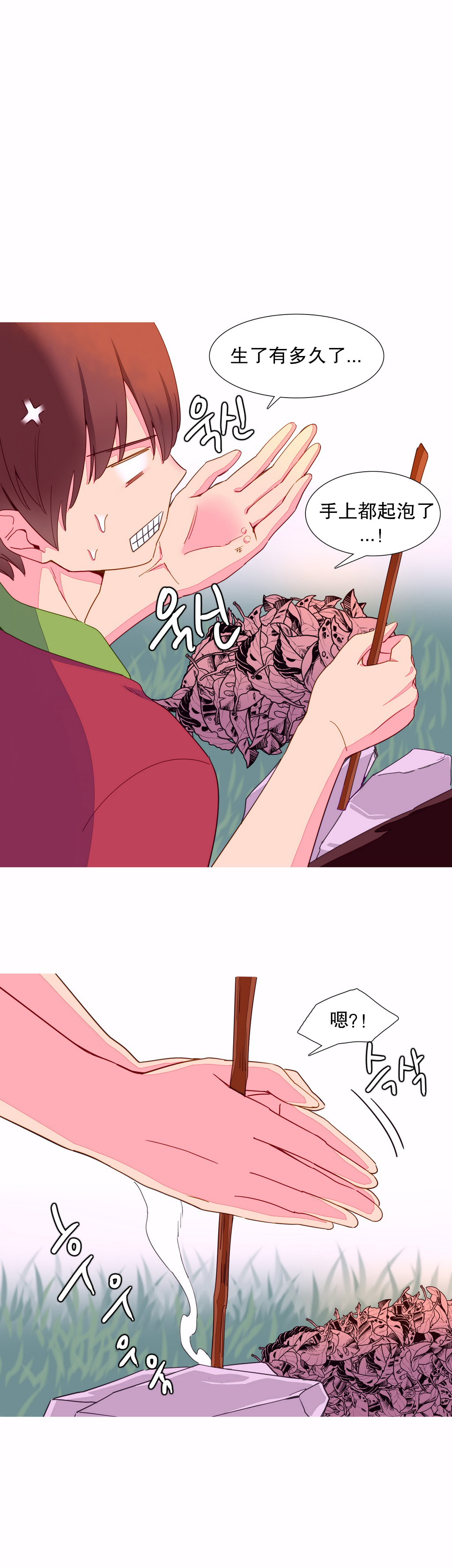 我统治的世界(A World that I Rule) Ch.1-14 - Page 220