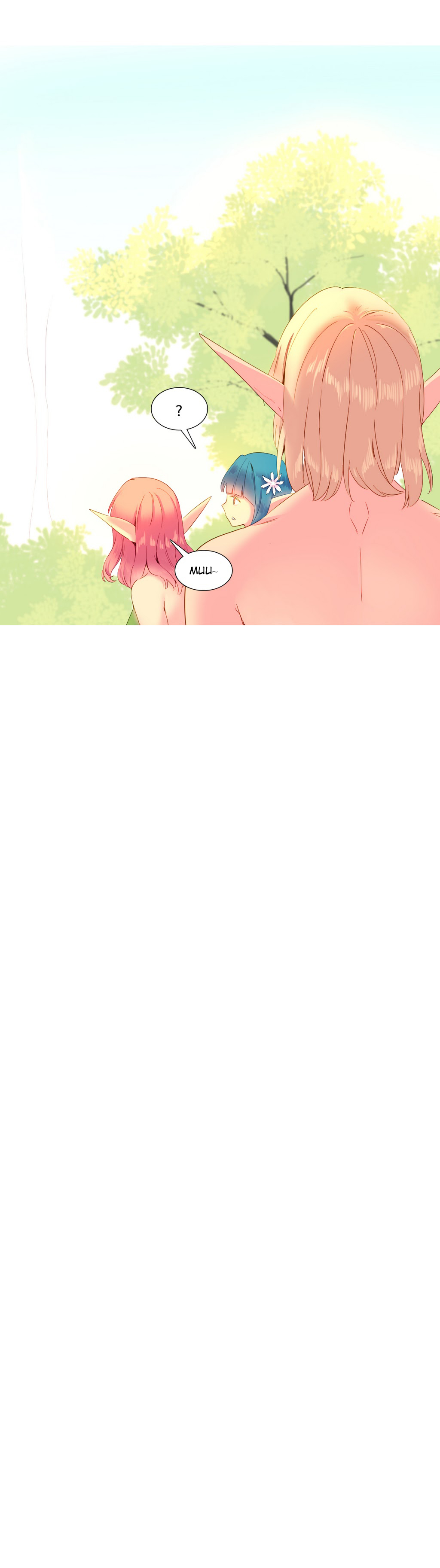 我统治的世界(A World that I Rule) Ch.1-14 - Page 267