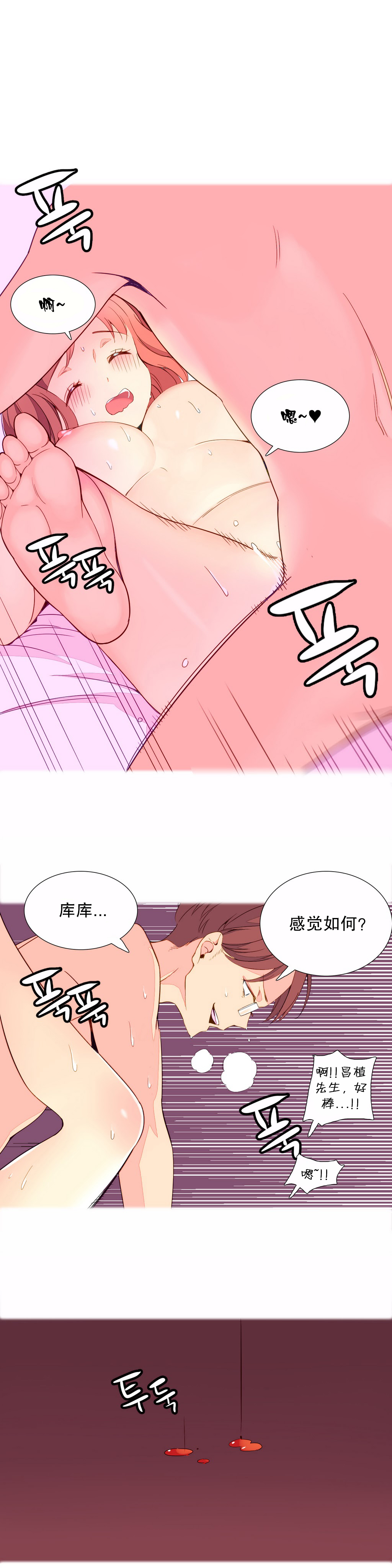 我统治的世界(A World that I Rule) Ch.1-14 - Page 27