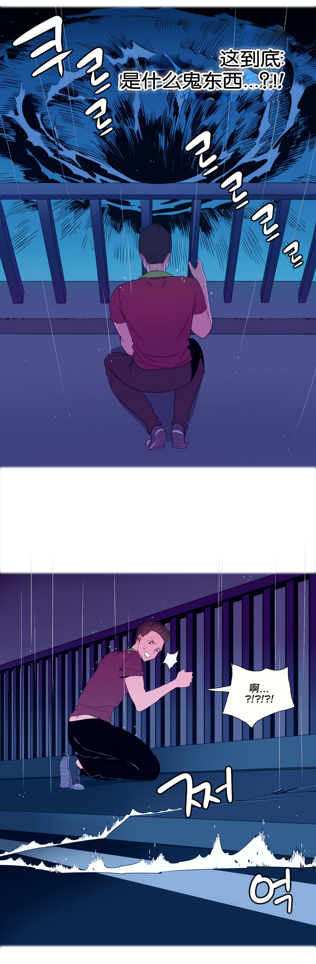 我统治的世界(A World that I Rule) Ch.1-14 - Page 36