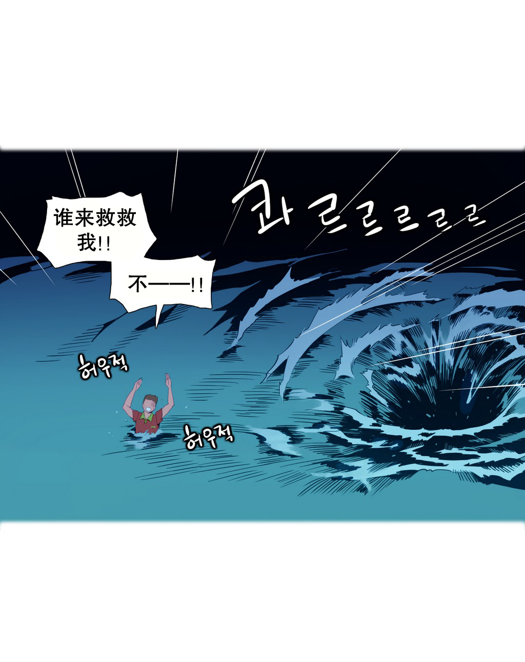 我统治的世界(A World that I Rule) Ch.1-14 - Page 38