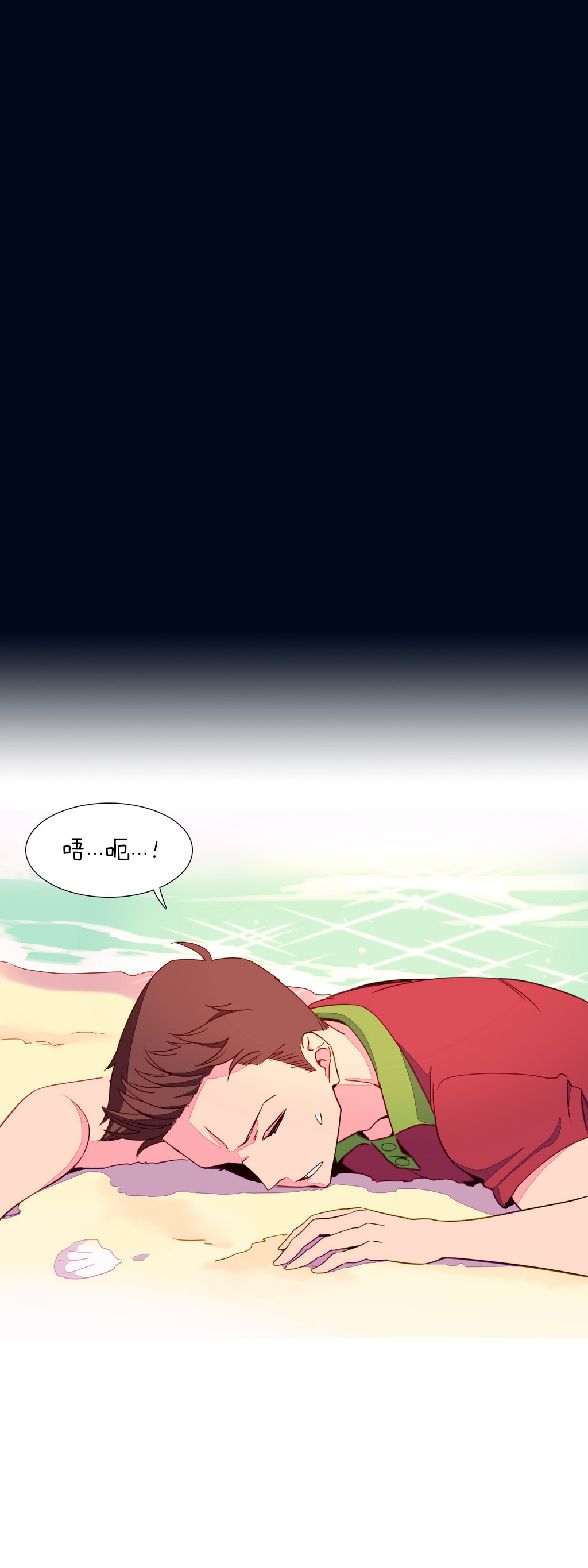 我统治的世界(A World that I Rule) Ch.1-14 - Page 40