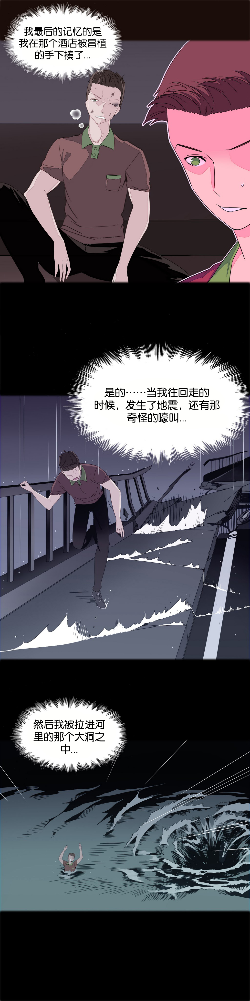 我统治的世界(A World that I Rule) Ch.1-14 - Page 52