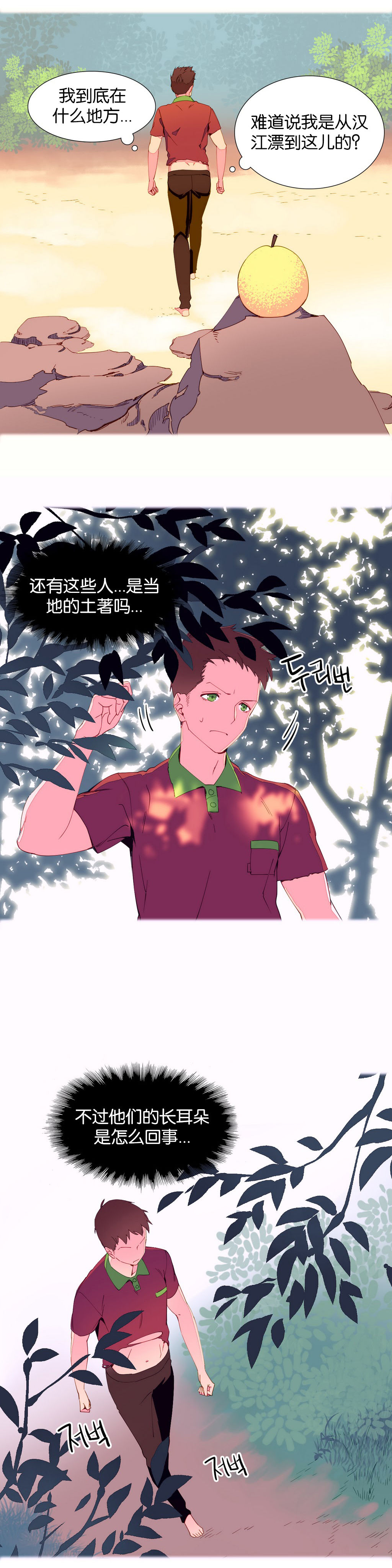 我统治的世界(A World that I Rule) Ch.1-14 - Page 60