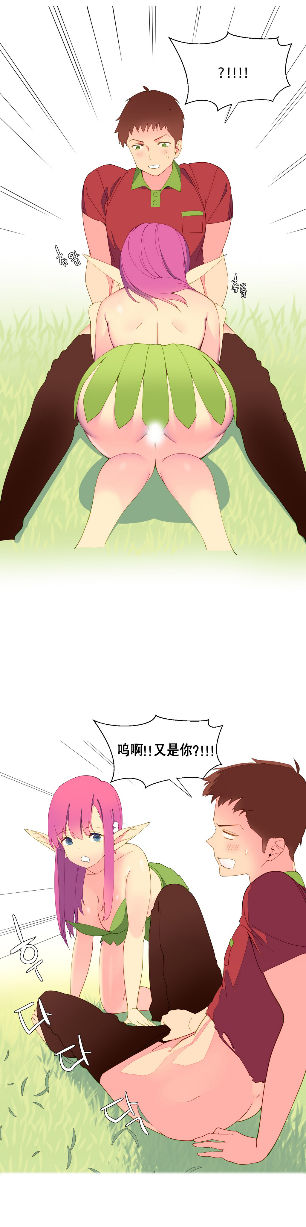我统治的世界(A World that I Rule) Ch.1-14 - Page 81