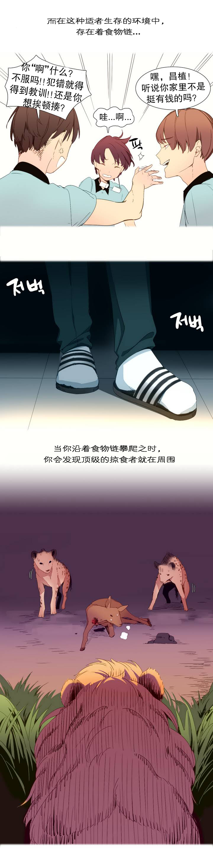 我统治的世界(A World that I Rule) Ch.1-14 - Page 9