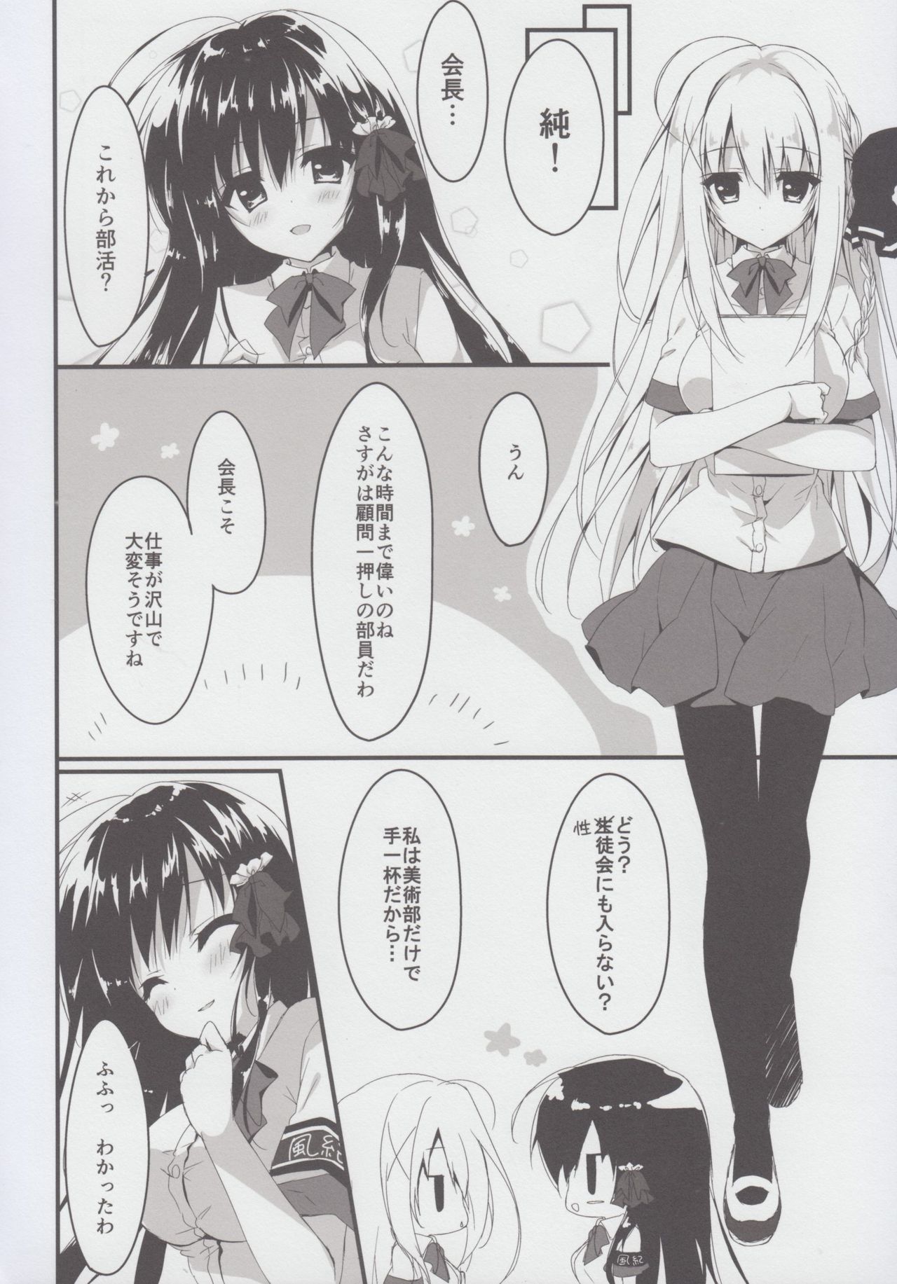 Preview page 6
