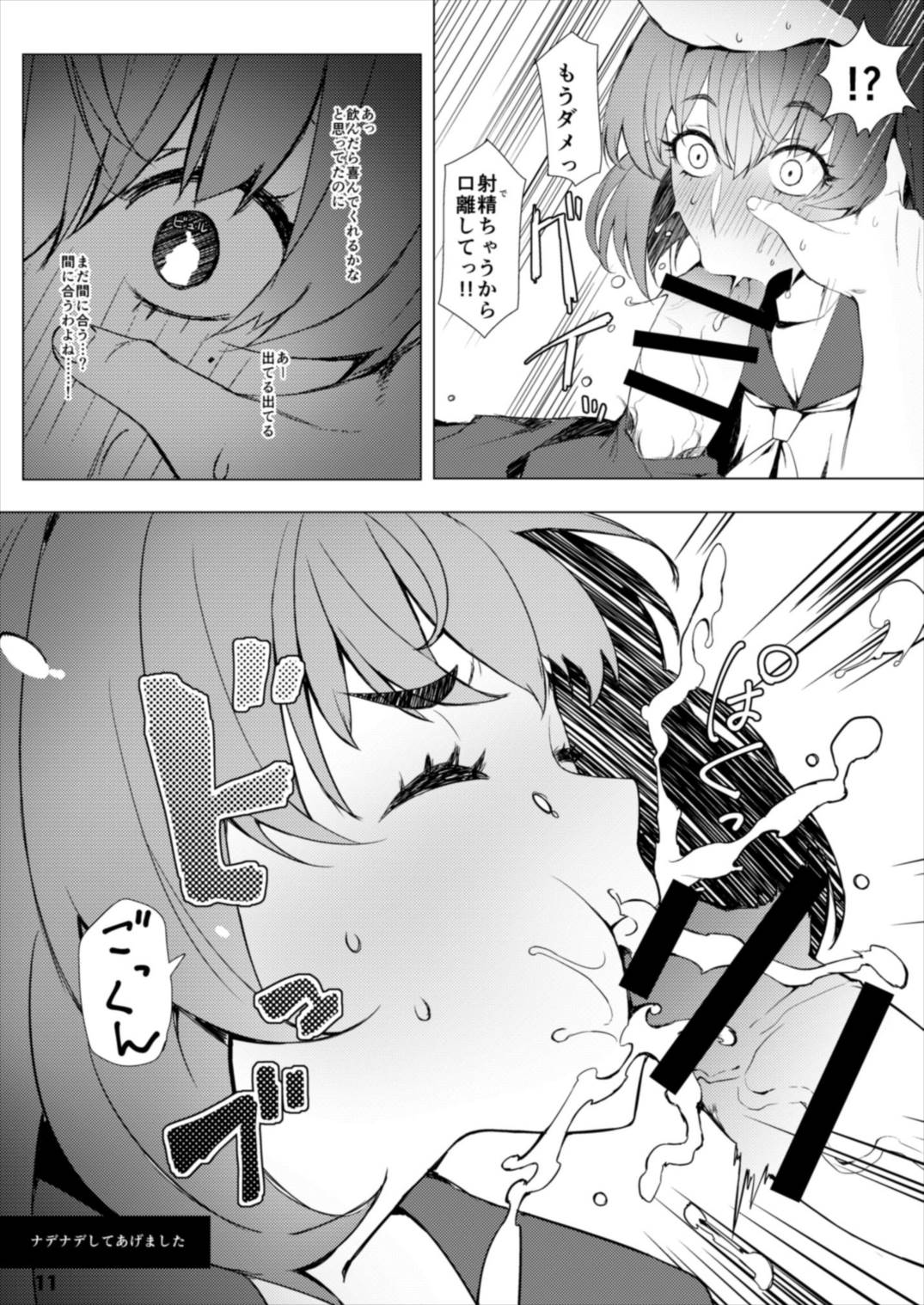 Okigae Takagaki-san - Page 11