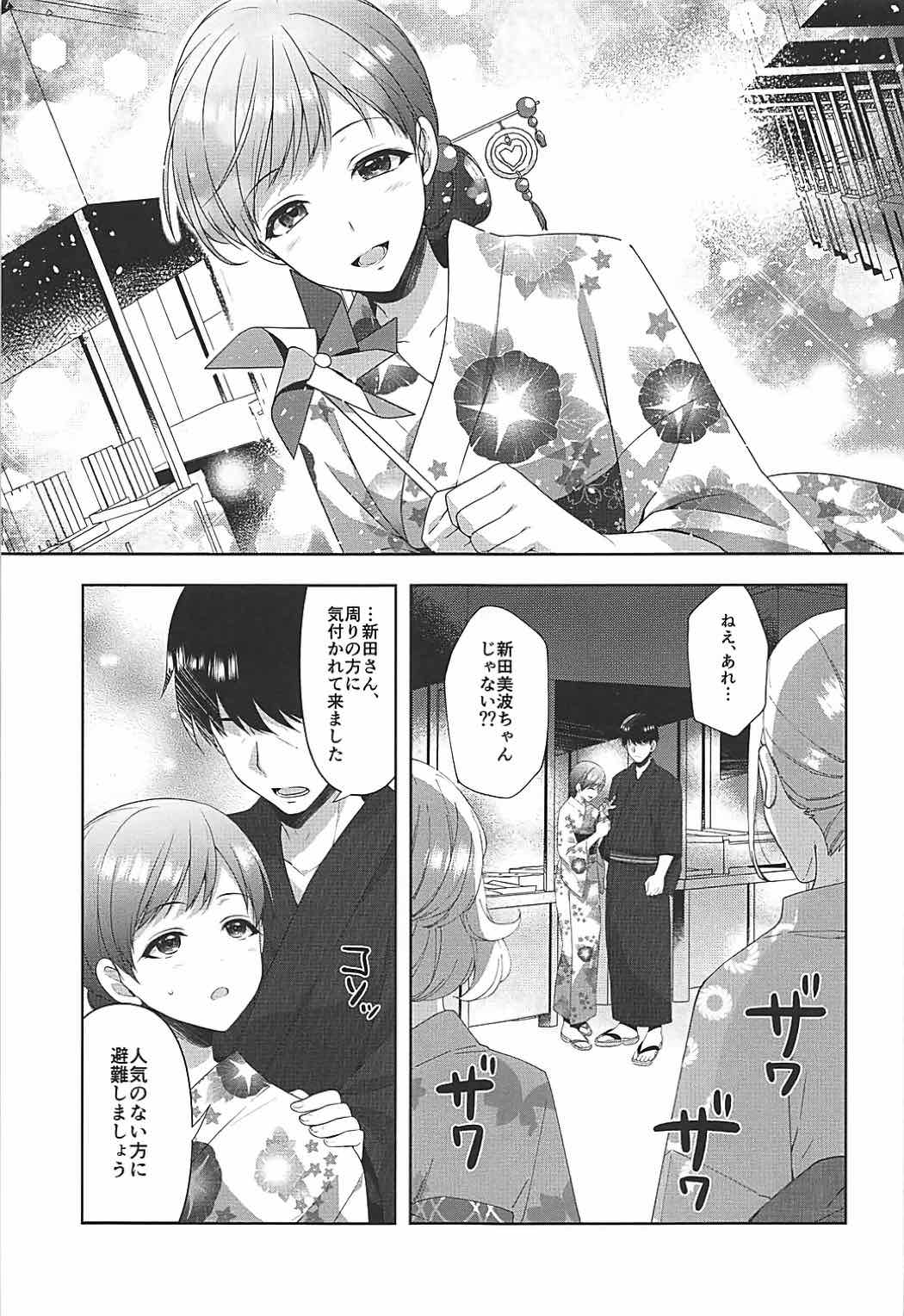 Minami wa Idol toshite Fukenzen - Page 14