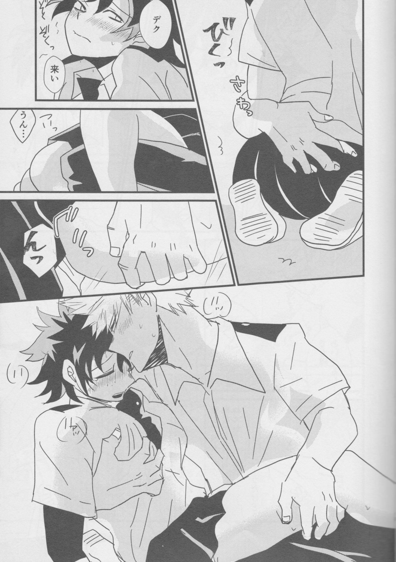 Natsu to Sora to Kimi to - Page 11
