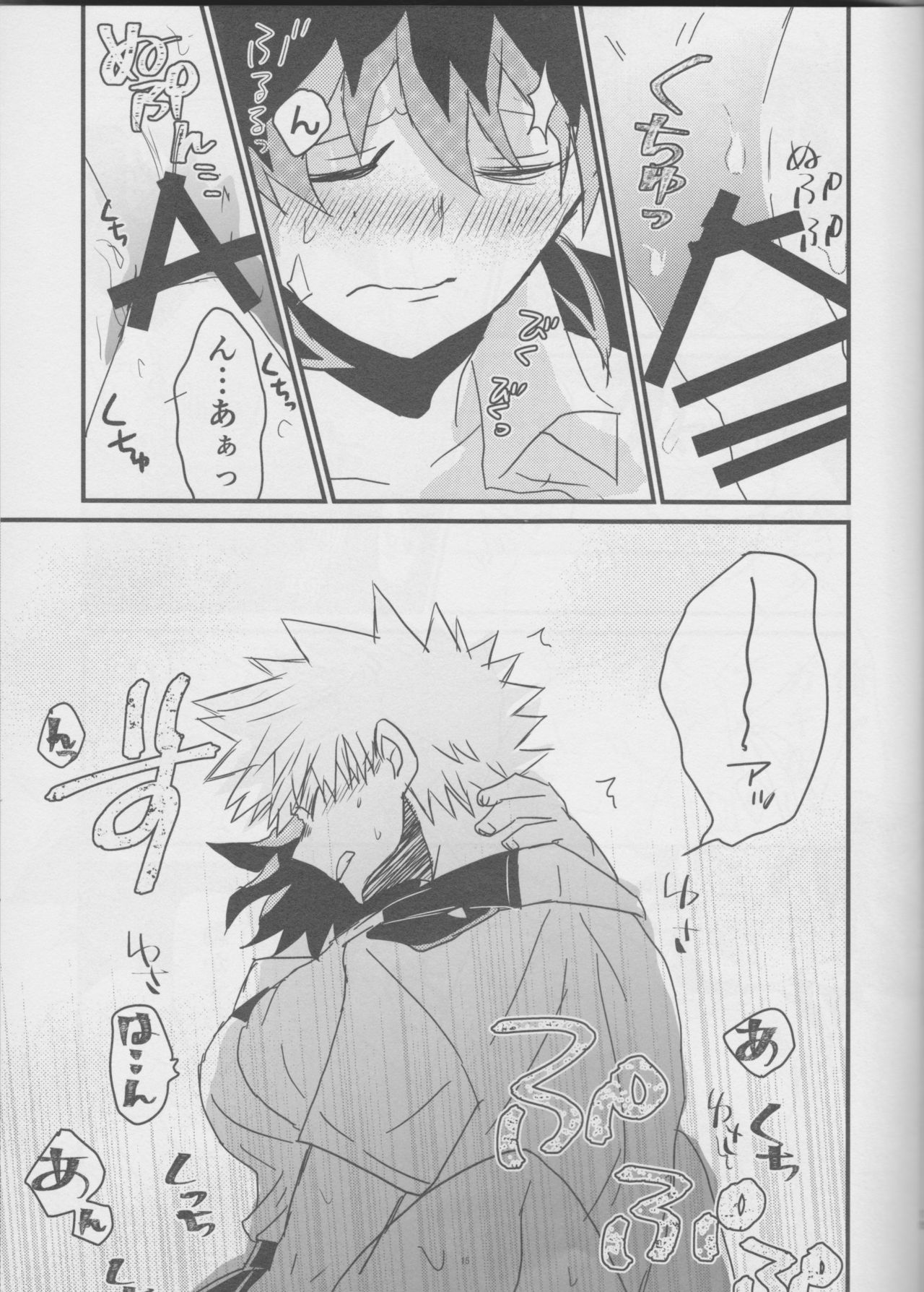 Natsu to Sora to Kimi to - Page 15