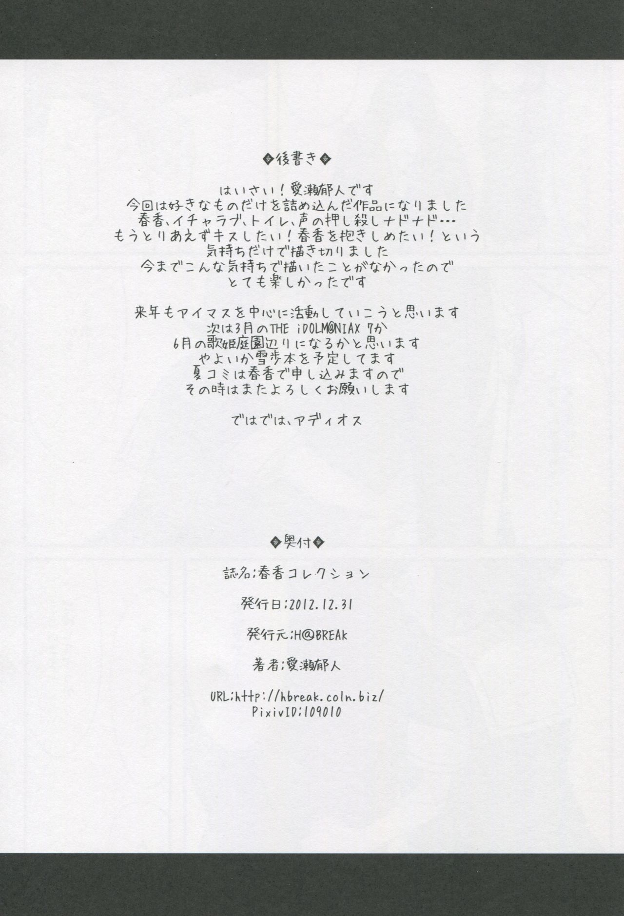 HARUKA COLLECTION - Page 26