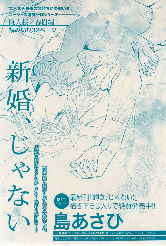 花音 2014-12 - Page 103