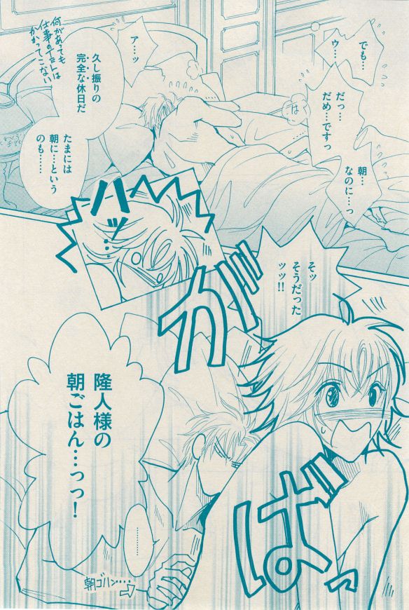 花音 2014-12 - Page 106