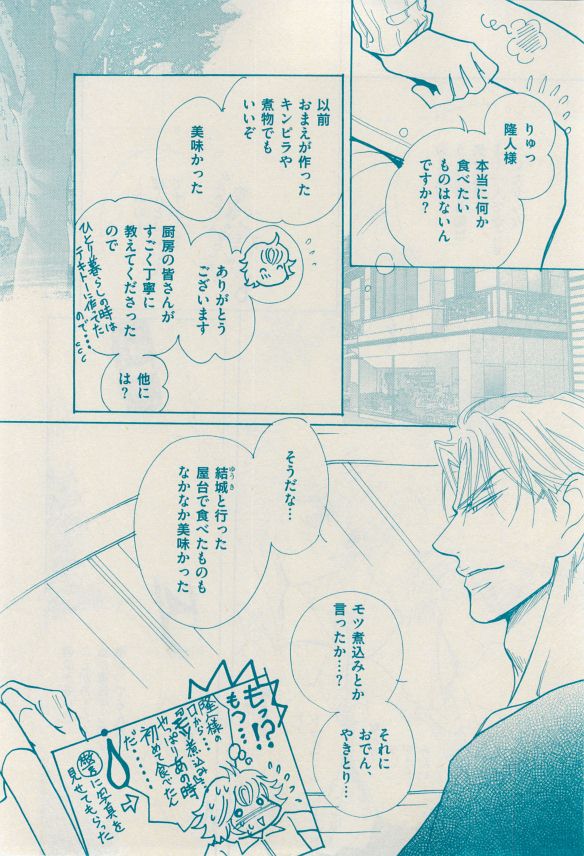 花音 2014-12 - Page 112