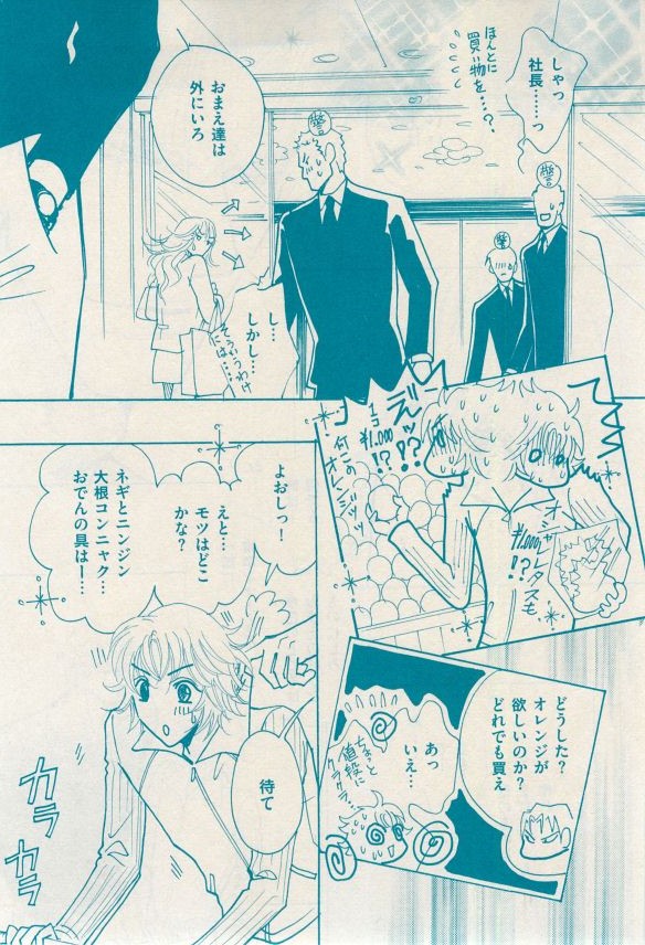 花音 2014-12 - Page 115