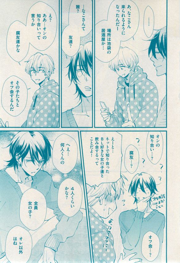 花音 2014-12 - Page 139