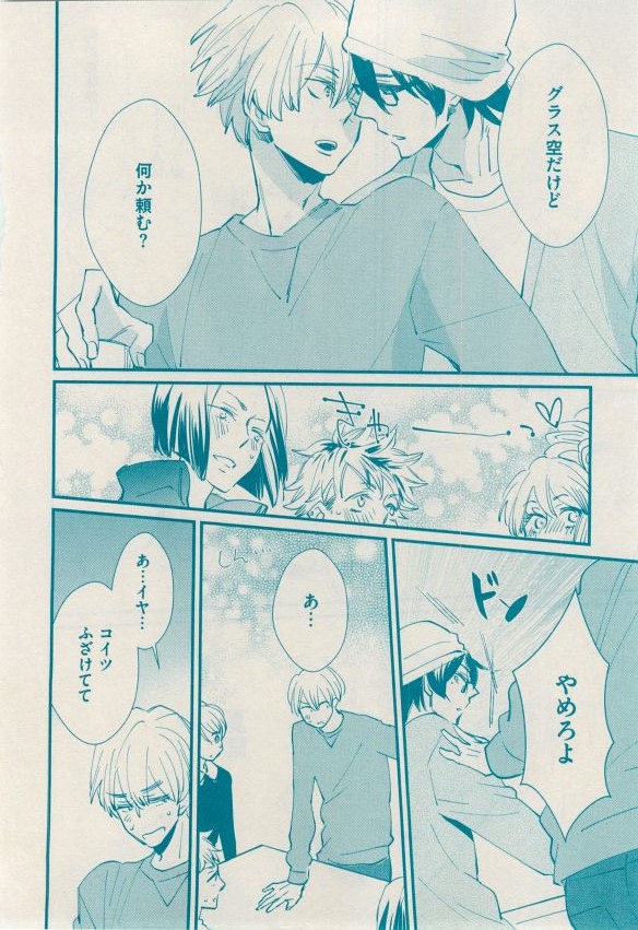 花音 2014-12 - Page 148
