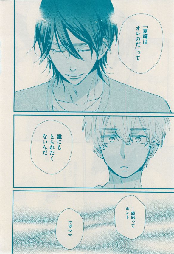花音 2014-12 - Page 152
