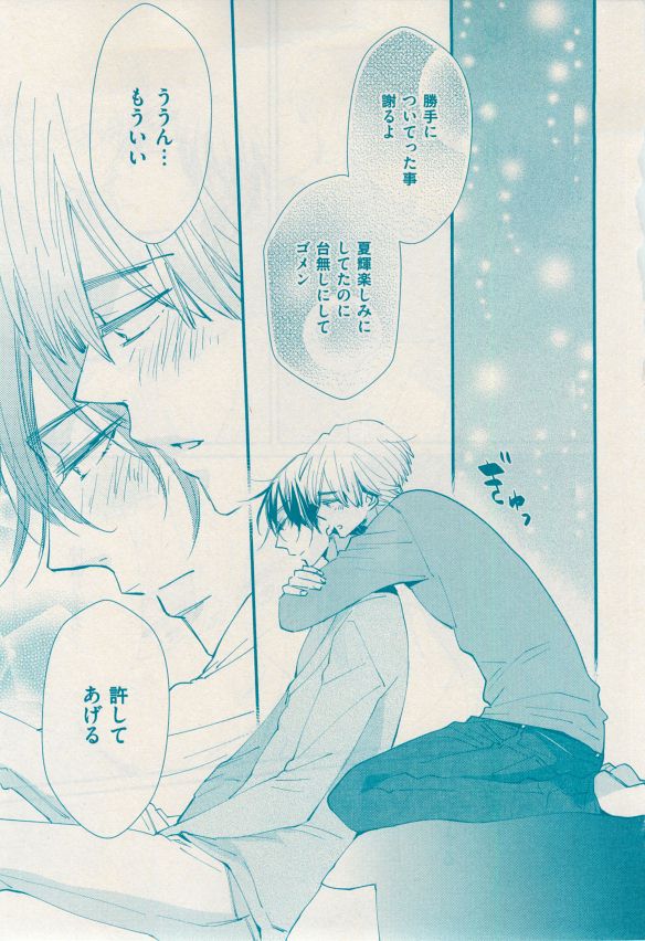 花音 2014-12 - Page 153