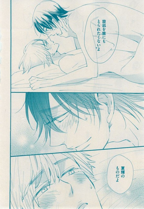 花音 2014-12 - Page 156