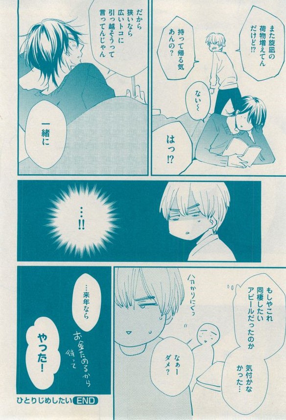 花音 2014-12 - Page 158