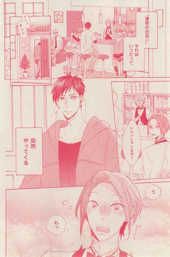 花音 2014-12 - Page 166
