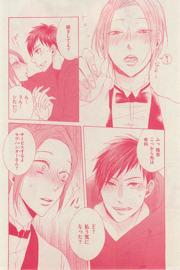 花音 2014-12 - Page 174