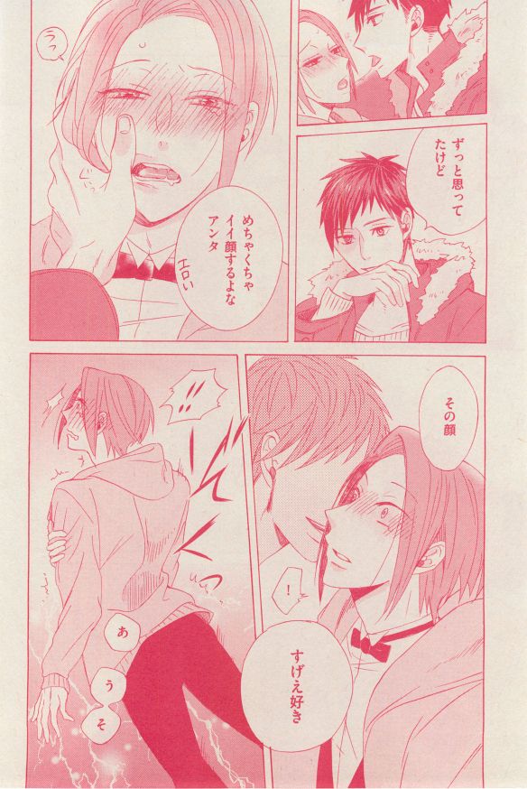 花音 2014-12 - Page 180