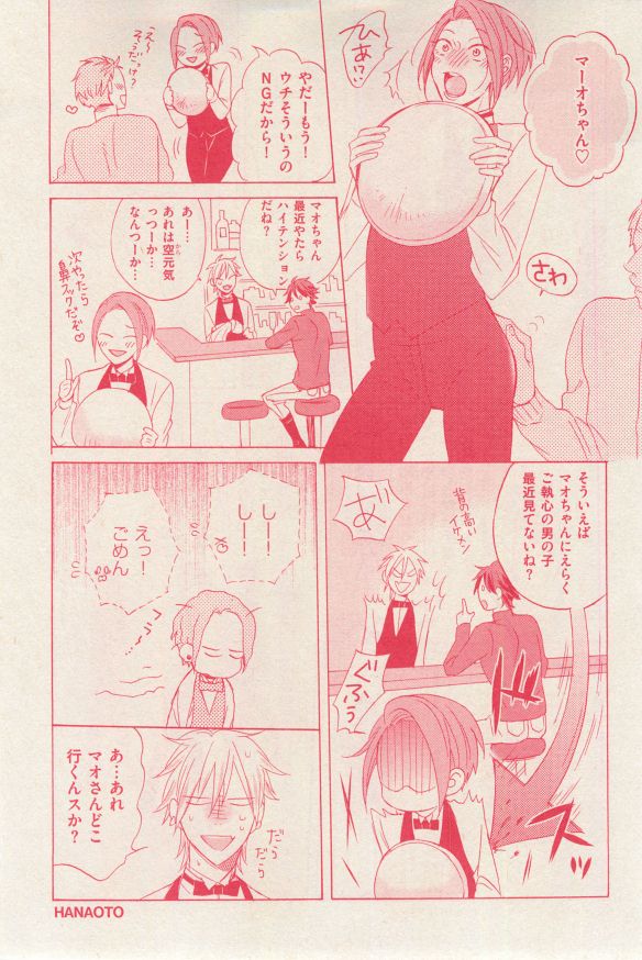 花音 2014-12 - Page 183