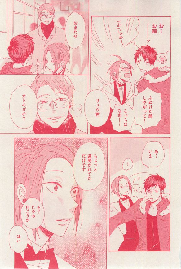 花音 2014-12 - Page 185