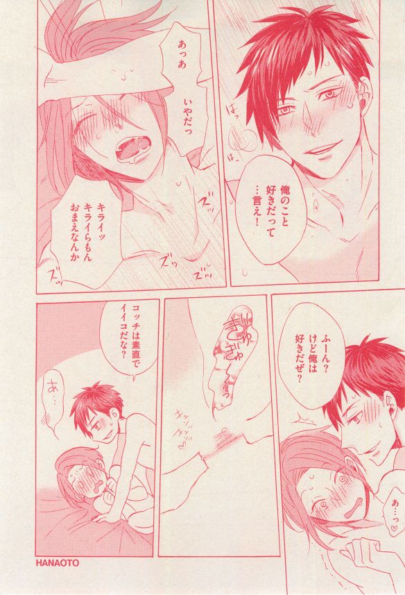 花音 2014-12 - Page 193