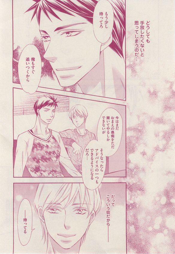 花音 2014-12 - Page 202