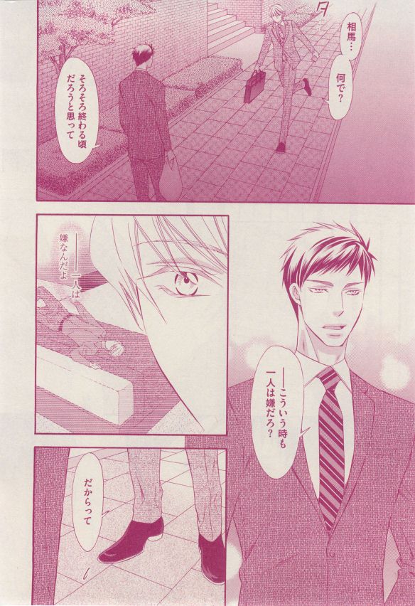 花音 2014-12 - Page 214