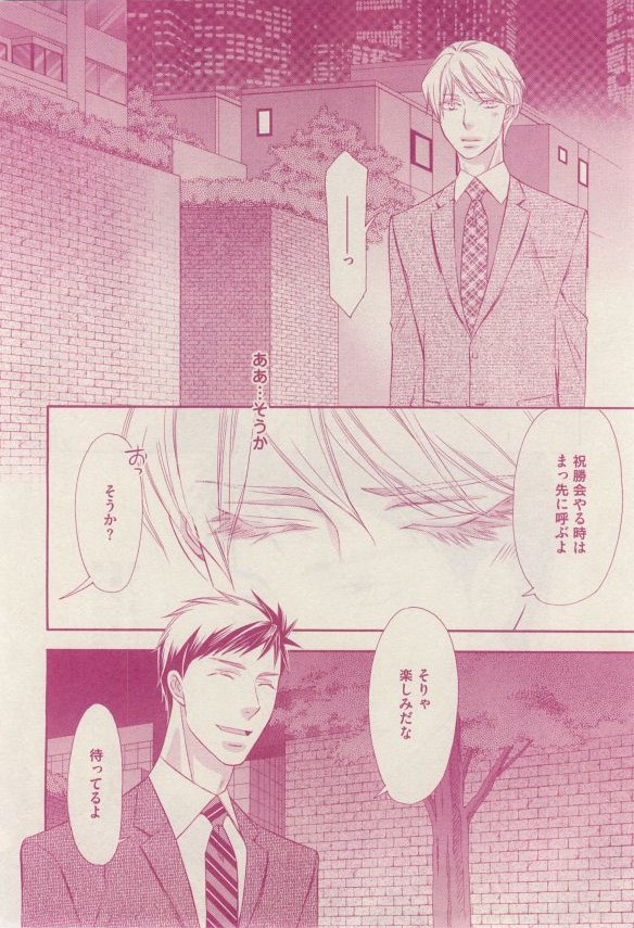 花音 2014-12 - Page 216