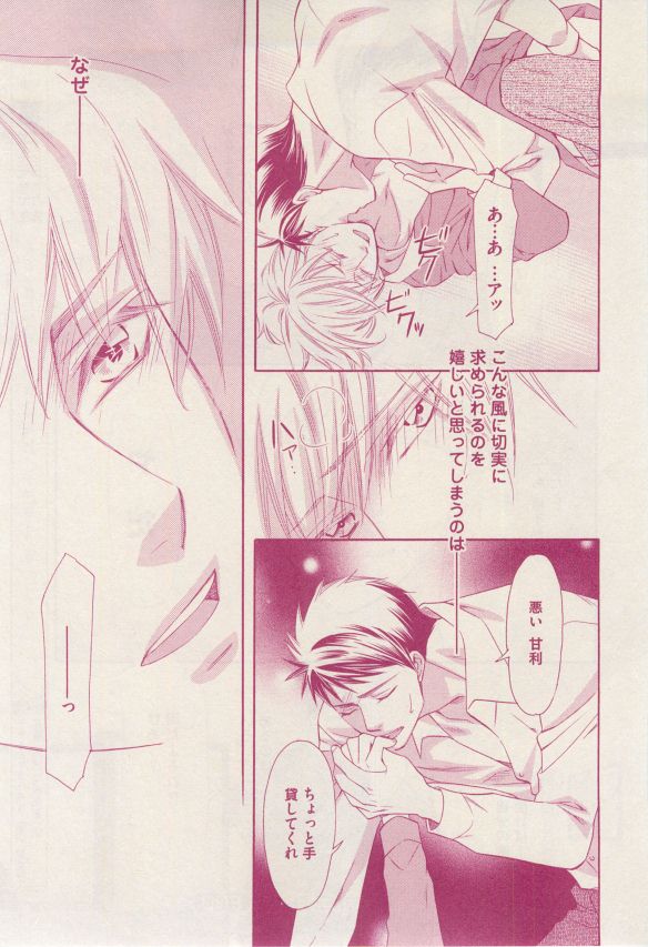 花音 2014-12 - Page 223
