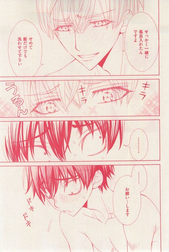 花音 2014-12 - Page 247