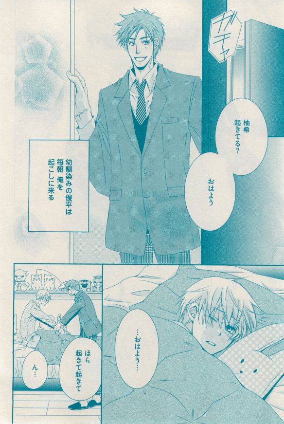 花音 2014-12 - Page 264