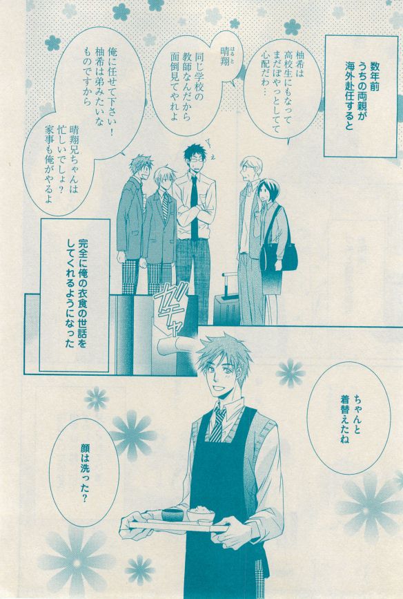 花音 2014-12 - Page 268