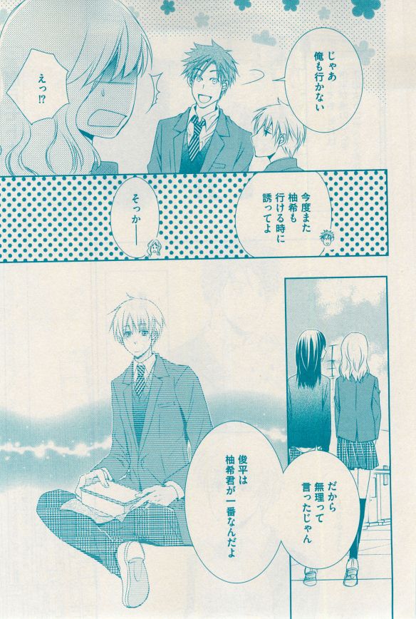 花音 2014-12 - Page 275