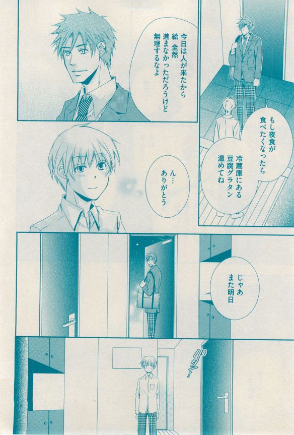 花音 2014-12 - Page 284