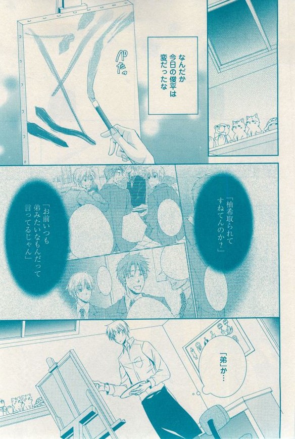 花音 2014-12 - Page 285