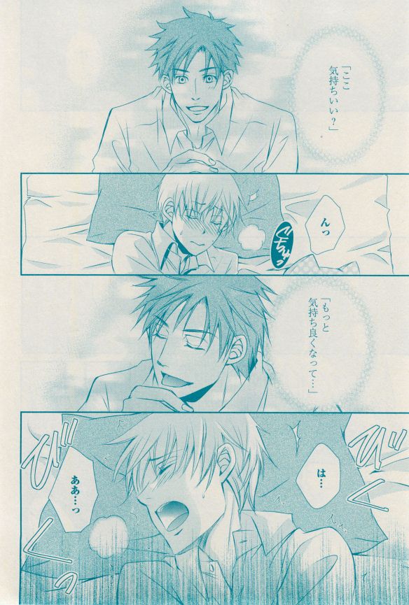 花音 2014-12 - Page 290