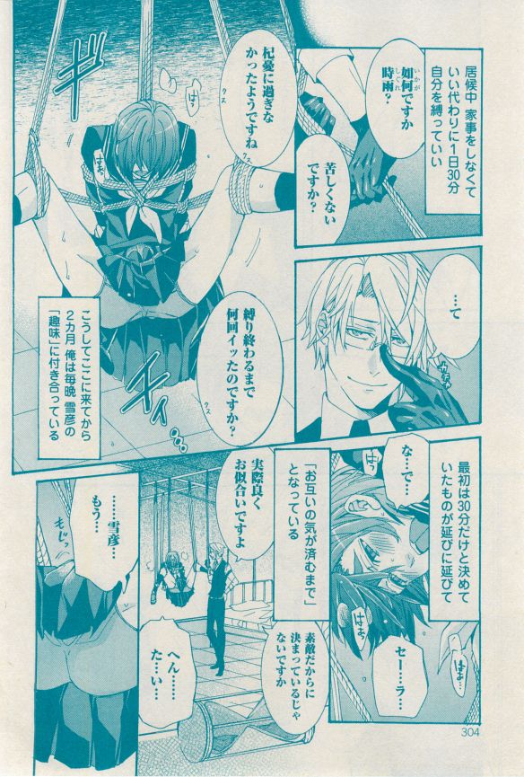 花音 2014-12 - Page 300