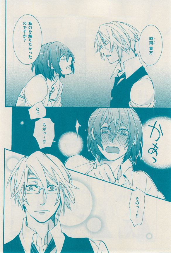 花音 2014-12 - Page 310