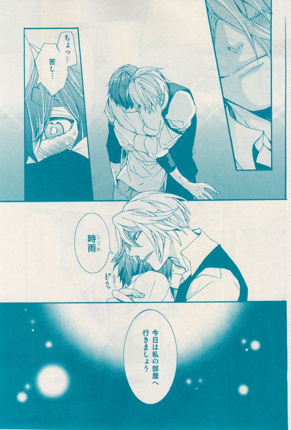 花音 2014-12 - Page 311