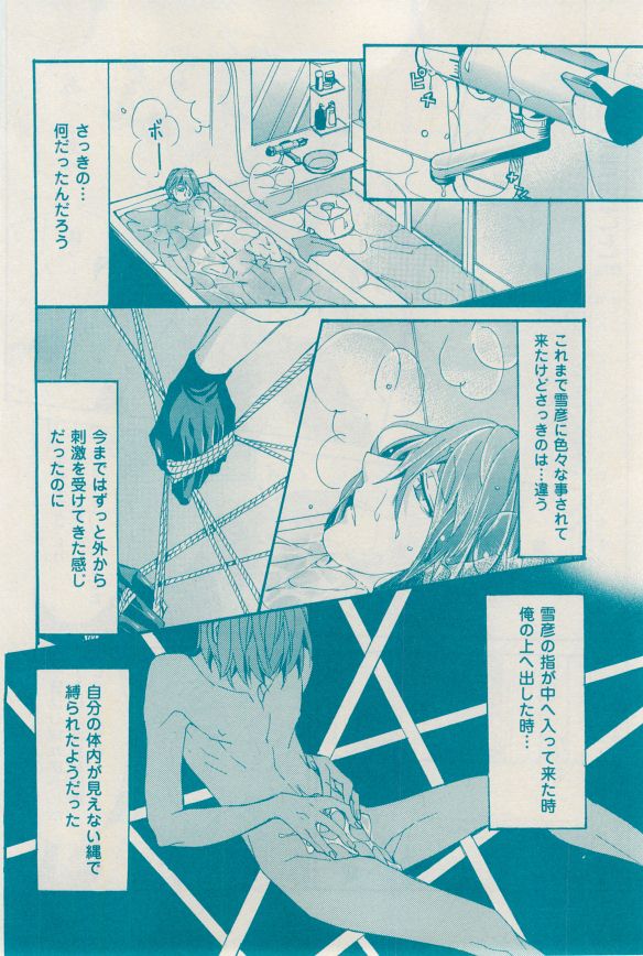 花音 2014-12 - Page 318