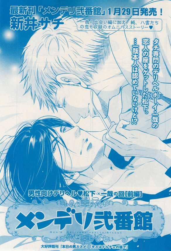 花音 2014-12 - Page 323