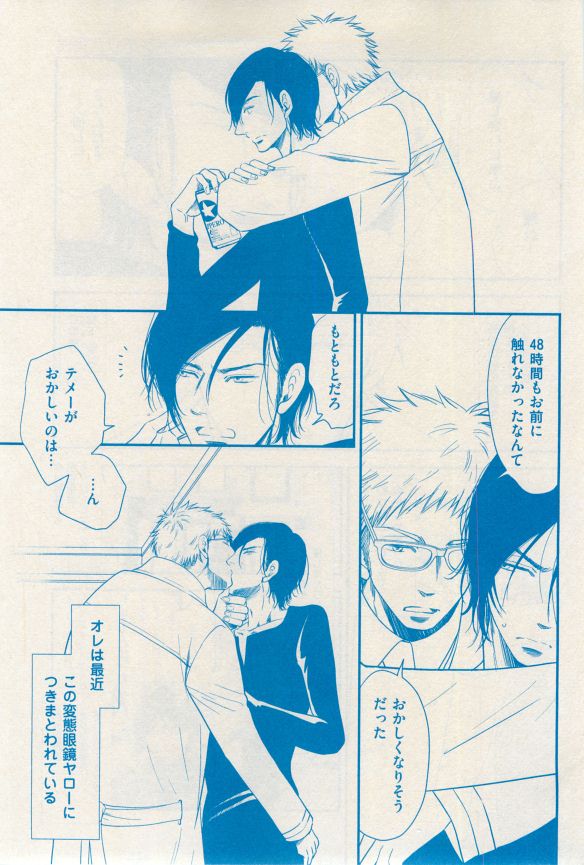 花音 2014-12 - Page 325