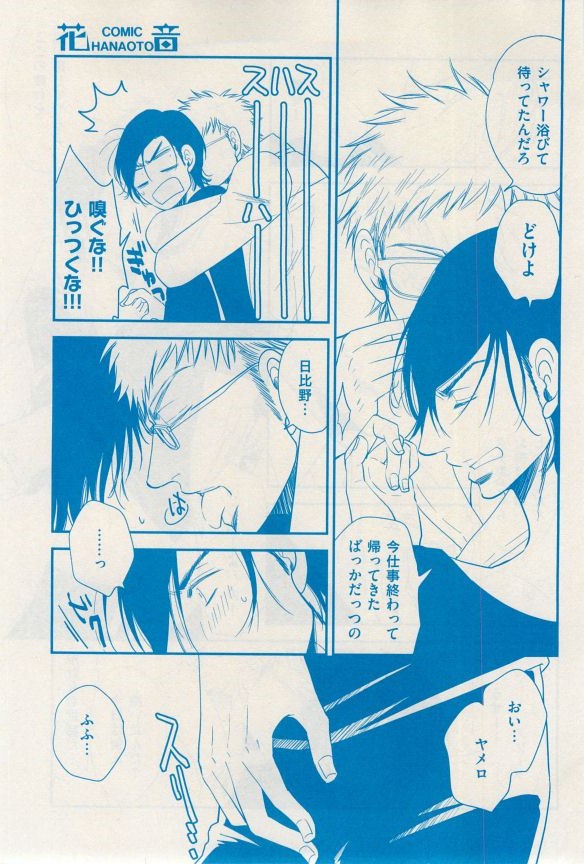 花音 2014-12 - Page 327